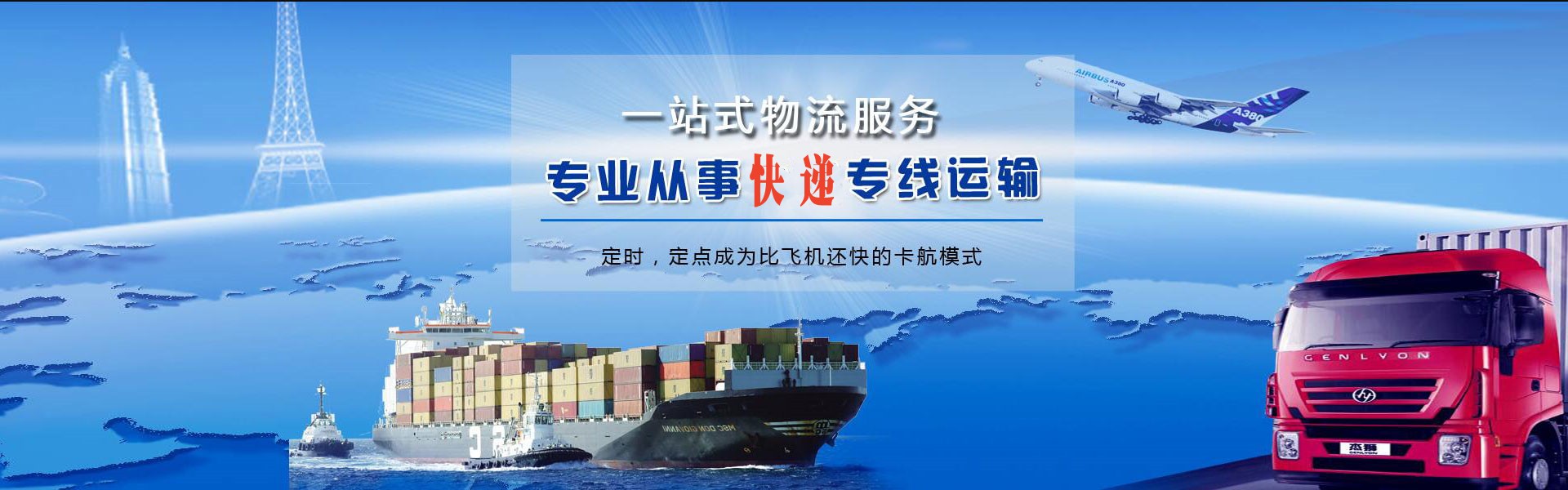 魏县到加拿大物流公司-魏县至加拿大物流专线-魏县空运到加拿大-优时通物流有限公司