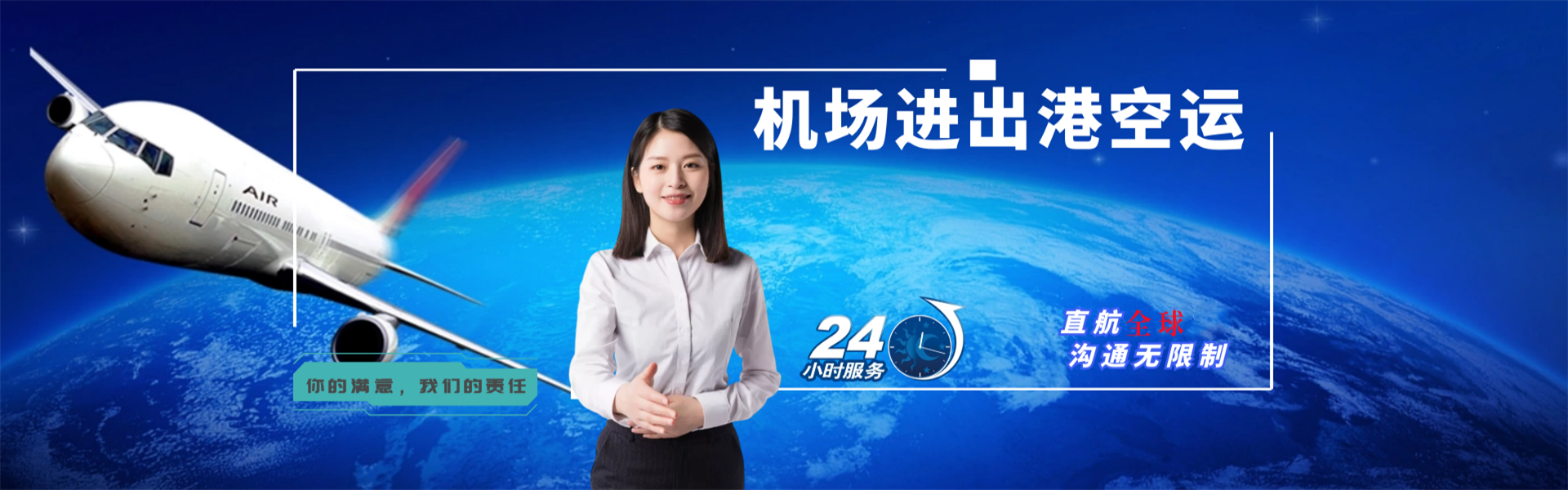 魏县到加拿大物流公司-魏县至加拿大物流专线-魏县空运到加拿大-优时通物流有限公司