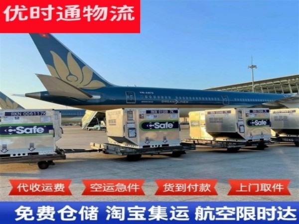 魏县到加拿大空运加急专线
